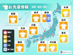Get the forecast for today, tonight & tomorrow's weather for 東京, 東京都, 日本. 4æœˆ8æ—¥ æœ¨ ã®æ´—æ¿¯å¤©æ°—äºˆå ± æ±äº¬ãªã©å„åœ°ã§æ€¥ãªé›¨ã«æ³¨æ„ ã‚¦ã‚§ã‚¶ãƒ¼ãƒ‹ãƒ¥ãƒ¼ã‚¹