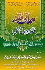 Walayah, which is devotion to muhammad, his family, and his descendants, is the central of the seven pillars of the dawoodi bohra faith. Agha Khani Firqa Com History Of Ismaili Aga Khan And Bohri