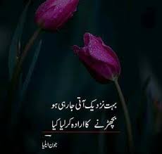 Hahahaha Love Poetry Urdu Urdu Poetry Deep Words