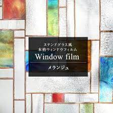 楽天市場 窓ガラスフィルム 窓 目隠し シート 北欧 ステンドグラス シート ウィンドウフィルム ガラス フィルム ガラスシート 窓シート 窓ガラス フィルム 日よけ 窓飾りシート ステンドガラス おしゃれ 浴室 オールドイングリッシュ 幅61 高さ91cm 壁紙 ウォールデコ