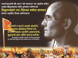 Veer savarkar jayanti in hindi. Veer Savarkar Jayanti Image Wishes