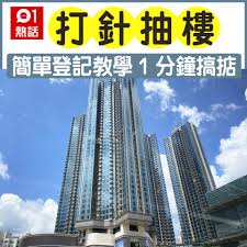 信和集團、華人置業：推出「打針送樓」大抽獎，已接種疫苗的香港永久居民可於9月1日或之前登記，即有機會贏得觀塘「凱滙」價值1080萬元、實用面積449方呎的一房住宅單位（ 相關報道：信和華置推「打針送樓」抽獎 值1080萬 倫理學者憂誘因太大 貪圖者或瞞病接種 ） N2muezqf1gexm