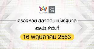 64 ผลหวยลาว 14 1 64 หวยลาววันนี้ 14 1 64 à¸•à¸£à¸§à¸ˆà¸«à¸§à¸¢ à¸•à¸£à¸§à¸ˆà¸ªà¸¥à¸²à¸à¸ à¸™à¹à¸š à¸‡à¸£ à¸à¸šà¸²à¸¥ 16 à¸žà¸¤à¸©à¸ à¸²à¸„à¸¡ 2563