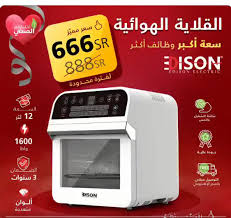 عروض السيف غاليري علي الاجهزة المنزلية اليوم السبت 19 اكتوبر 2019 عروض اليوم Kitchen Appliances Jau Edison