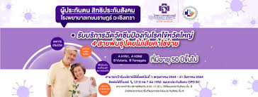 โรงพยาบาลในเครือเกษมราษฎร์ การุญเวช และเวิลด์เมดิคอล เปิดให้จองวัคซีนโมเดอร์นารอบ 2 อีกครั้ง ตั้งแต่วัน. à¹‚à¸£à¸‡à¸žà¸¢à¸²à¸šà¸²à¸¥à¹€à¸à¸©à¸¡à¸£à¸²à¸©à¸Žà¸£ à¸‰à¸°à¹€à¸Š à¸‡à¹€à¸—à¸£à¸² Posts Facebook