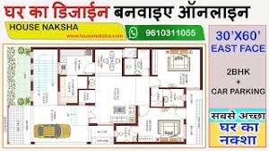 Über 80% neue produkte zum festpreis; Free 30 60 House Plan East Facingfalse Watch Online Khatrimaza