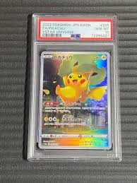 人気No.1 ピカチュウ AR VSTARユニバース PSA10 鑑定済み 美品 ポケモンカードゲーム - iamthewatch.it