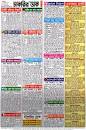 Saptahik Chakrir Khobor Newspaper 21 July 2023 with PDF