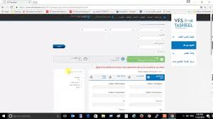 كيفية حجز موعد في تسهيل لتأشيرة الاستقدام او الزيارة العائليه 2017 Youtube