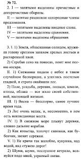 вербицкая м в Forward английский язык для 8 класса Gdz Po Geografii Otvety Na Voprosy 25 Pr Post
