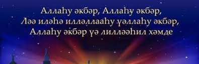 Пусть мир царит в семье, пусть все родные будут здоровы, пусть на столе всегда будет праздник, пусть твои руки делают. Animacionnye Otkrytki S Dnem Uraza Bajram Uraza Bajram Pozdravleniya S Prazdnikom Na Tatarskom Russkom I Tureckom Yazykah V Proze Kartinkah I Korotkih Sms Detskie Pozdravleniya S Uraza Bajram V Kartinkah