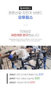 브랜드 자전거 전문 쇼핑몰 ♤ 오반장 바이시클