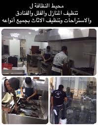 خدمه تنظيف المنزل بالرياض شركه خدمات شاملة للعمالة المنزلية و لنقل العفش والاثاث وخدمات النظافه والحشرات بالرياض والمنطقه الشرقية