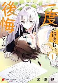 The Anime Binge-Watcher — Big Massive Yuri Manga Recommendation List