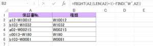 エクセル関数で特定の文字以降を抽出 以前を抽出する ホワイトレイア