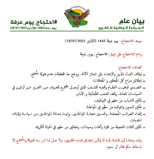 في الحديث عن فتح المحلات في وقت الصلاة، فإنّه يحرم فتح المحلات أو البيع والشراء في وقت الصلاة وخاصّة صلاة الجمعة، وذلك على يلزمه الذهاب إى الصلاة عند الأذان، ويبقى المنع حتى تنتهي الصلاة، وليس على المصلي أن يغلق محلّه بشكل كامل، وعلى السلطان أن يقيم في السوقعما في صلاة. Ø§ØºÙ„Ø§Ù‚ Ø§Ù„Ù…Ø­Ù„Ø§Øª ÙˆÙ‚Øª Ø§Ù„ØµÙ„Ø§Ù‡ Twitter Search