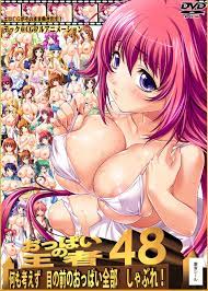 ENG] Oppai no Ouja 48 - Ryuugames