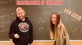 Det er mye du kan gjøre både før og under eksamen. Rad For Muntlig Eksamen I Matematikk Youtube