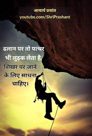 आच र य प रश न त Acharya Prashant Youtube Life Changing Quotes Hindi Quotes On Life Instagram Quotes