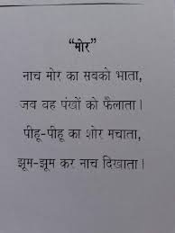 The student is comfortable, movements and eye contact reveal strong stage presence. Hindi Poem Recitation
