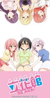 ラッキースケベでハーレムな漫画の主人公が 女の子だった 高校進学に合わせて 6年ぶりに帰ってきた田舎の街 お洒落な アニメ 漫画 あん
