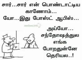 • good strength to the mind. Funny Jokes Short Comedy Stories In Tamil With Moral