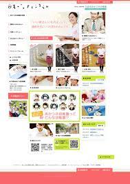 久留米のあかつき幼稚園の教職員採用 求人 情報サイト ウェブデザイン 幼稚園 教職員