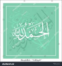 Alhamdulillah Meaning Hallelujah Praise Be Allah Stok Vektor Telifsiz 1618488352 2020 Islam Hat Sanati Allah Sanatcilar