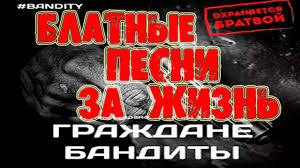 не реально крутая песня тебя одну 2018 скачать песню Blatnye Pesni Za Zhizn Blatnye Pesni Shansona Youtube
