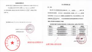 关于商家提供虚假材料或信息的治理公告