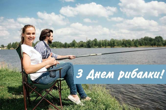 Коли День рибака: дати святкування, історія та традиції в Україні й світі