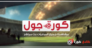 في العارضة fel3arda بث مباشر للمباريات اليوم في العارضه fel3arda live save image مشاهدة مباراة برشلونة وريال مايوركا بث مباشر يلا شوت الجديد كورة ستار في العارضة كورة اون لاين كورة جول بين ماتش ÙƒØ§Ù†Ø¯ÙŠ ÙƒÙˆØ±Ø© Candy Kora Ù…Ø´Ø§Ù‡Ø¯Ø© Ù…Ø¨Ø§Ø±ÙŠØ§Øª Ø§Ù„ÙŠÙˆÙ… Ø¨Ø« Ù…Ø¨Ø§Ø´Ø± Kora Star ÙƒÙˆØ±Ø© Ø³ØªØ§Ø±