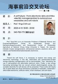 资源分享] Prof. Ying-Chih Lai: A soft future