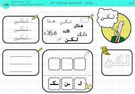 14890009 672567259570175 5483316992106595833 O Png Jpg 1040 720 Sight Word Worksheets Sight Words Learning Arabic