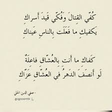 شعر قديم اجمل ابيات الشعر القديمه معنى الحب