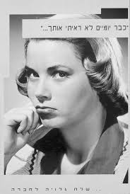 I haven't seen you for two days already ... Send your girl a postcard'.