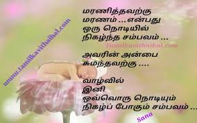 Quotation marks, also known as quotes, quote marks, speech marks, inverted commas, or talking marks, are punctuation marks used in pairs in various writing systems to set off direct speech, a quotation, or a phrase. Thathuvam Maranam Latest Tamil Quotes And Best Kavithaigal
