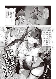 いつつせ］ 改悪メ@コスプレイヤー | NANPA2.JPN