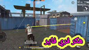 وهكذا تظل free fire لعبة لا تزال موجهة نحو الدفع مقابل الربح ، حيث يمكن للجلود المدفوعة أن تمنحك ميزة على اللاعبين الذين لا يرغبون في استثمار الأموال في. Ù‡ÙƒØ±ÙØ±ÙŠÙØ§ÙŠØ± ÙƒØ§Ø´Ù Ø§Ù…Ø§ÙƒÙ† Ù‡ÙŠØ¯Ø´ÙˆØª Ù…Ø§Ø¬ÙŠÙƒ Ø¨Ø¯ÙˆÙ† Ù†Ø§Ø³Ø® Ø¹Ù„ÙŠ Ø­Ø³Ø§Ø¨Ùƒ Ø§Ù„Ø§Ø³Ø§Ø³ÙŠ Hak Freefire