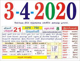 Tamil Monthly Calendar April 2020 À®¤à®® À®´ À®¤ À®©à®à®° À® À®²à®£ À®à®° Wedding Dates Nalla Neram