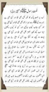 Click here to follow lauren summer on instagram! 10 Naat Sharif Ideas Islam Quran Urdu Naat Islamic Quotes Quran