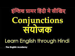 Our pasttenses english hindi translation dictionary contains a list of total 4 hindi words that can be used for woke in hindi. Conjunction Examples Definition Types Exercises In Hindi