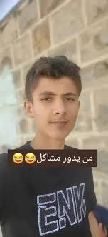 مؤثر الاسد🦁 من يدور مشاكل 😂#مؤثر #اسد #ترند #2025 ######