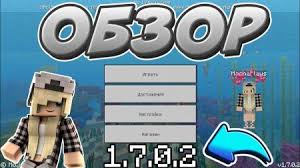 скачать майнкрафт бесплатно на телефон новая версия без лицензии Skachat Minecraft Pe 1 7 0 3 Polnaya Versiya Besplatno Rady Vam Predstavit Sovershenno Novuyu Versiyu Igry Majnkraft Dlya Android Ve Minecraft Minecraft Pe Android