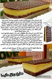 Pin By ĺaųren Melia On Gateau Food Food Recipies Desserts