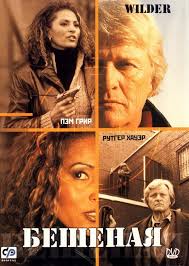 Бешеная фильм, 2000, дата выхода трейлеры актеры отзывы описание на  Кинопоиске