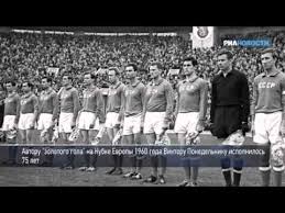 Об этом сообщила дочь чемпиона европы — 1960 анастасия. Kak Igral Avtor Zolotogo Gola Viktor Ponedelnik Youtube