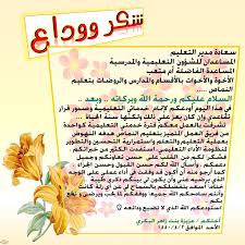 أبي أمي الحب الحنان الحزن الفراق مواهب اللغة العربية الجودة اليوم الوطني الوطن تميز بناء درسي متميز عمل جودة اجته igis words word search puzzle