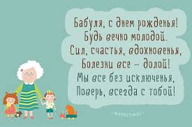 что можно подарить жене и дочке на 8 марта Pozdravlenie S Dnem Rozhdeniya Korotkie Krasivye Dlya Babushki S Dnem Rozhdeniya Babushka S Dnem Rozhdeniya Nadpisi