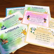 ponさんはinstagramを利用しています 結婚式にはたくさんのちびちゃん達が来てくれるので 子ども招待状を作りました 好きなキャラクターいまいちわからない 流行ってるかなと思うポケモンとか子どもが大好きなアンパンマンなどを 招待状に合わせて 背景は水彩